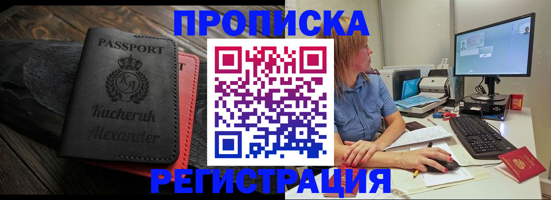 прописка для школы в Апрелевке