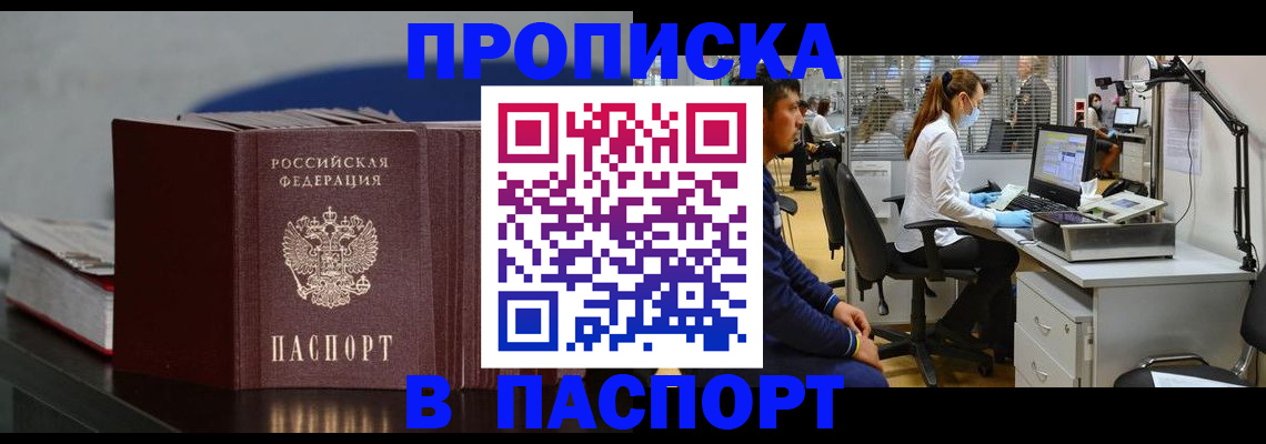 миграционный учет в Апрелевке