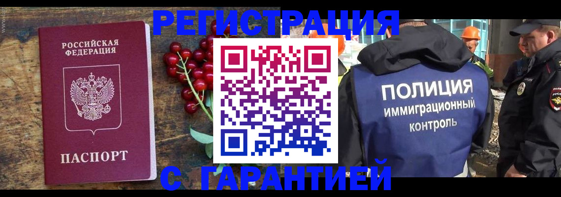 временная регистрация в Апрелевке