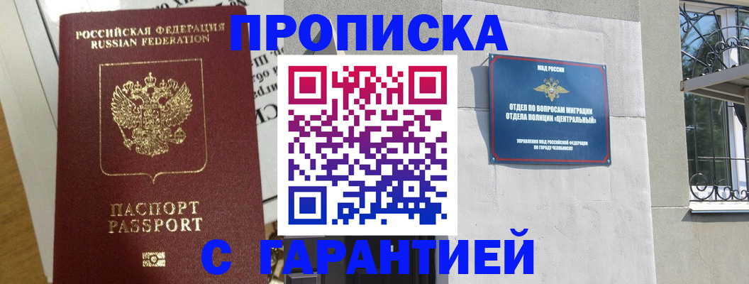прописка для кредита в Апрелевке